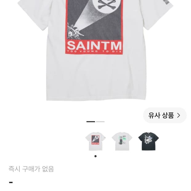 L 네이버후드 x 세인트 마이클, 미카엘 ,xxxxx 이터널 숏슬리브 티