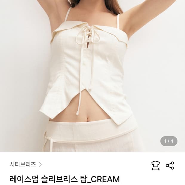 시티브리즈 레이스업 슬리브리스