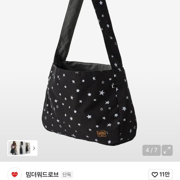 밈더워드로브 스타 프린팅 리버시블 백