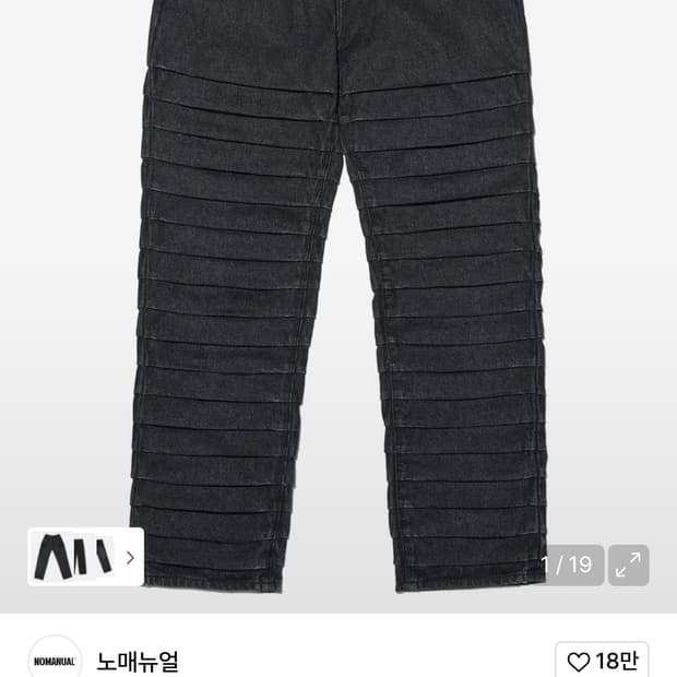 노매뉴얼 T.W DENIM PANTS - WASHED BLACK
