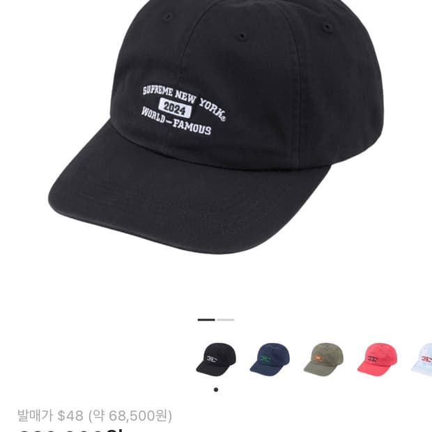 슈프림 뉴욕 아크 6패널 캡모자 블랙