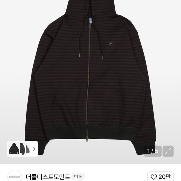 더콜디스트모먼트 스트라이프 후드집업