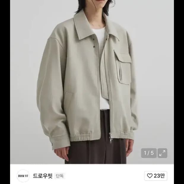 드로우핏 투웨이 플라켓 집업 블루종 / 크림 L