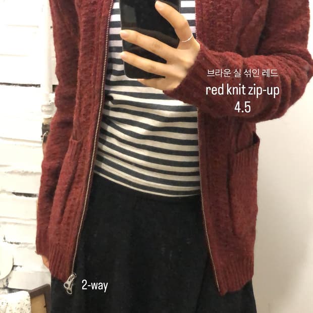 레드 꽈배기 니트집업