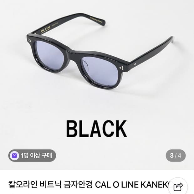 칼오라인 X 금자안경 콜라보 제품 _비트닉 (블랙컬러)