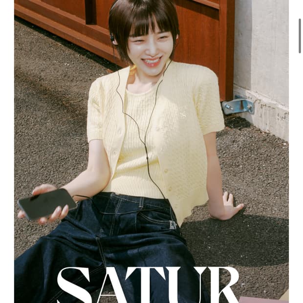 Satur 새터 케이블 니트 가디건 옐로우