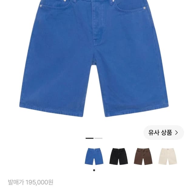 스투시 워시드 캔버스 삽니다