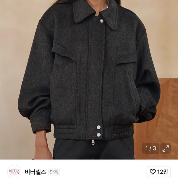 비터셀즈 아우터