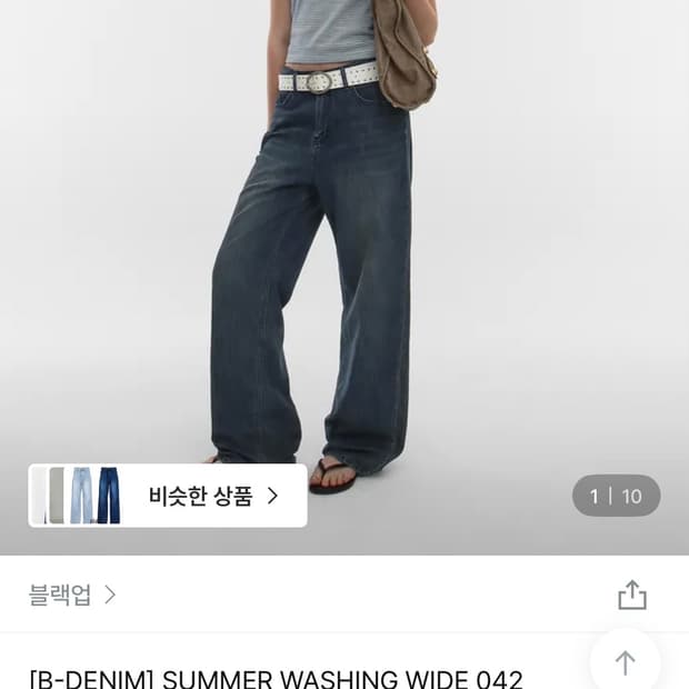 블랙업 워싱 데님 (다크블루 s)