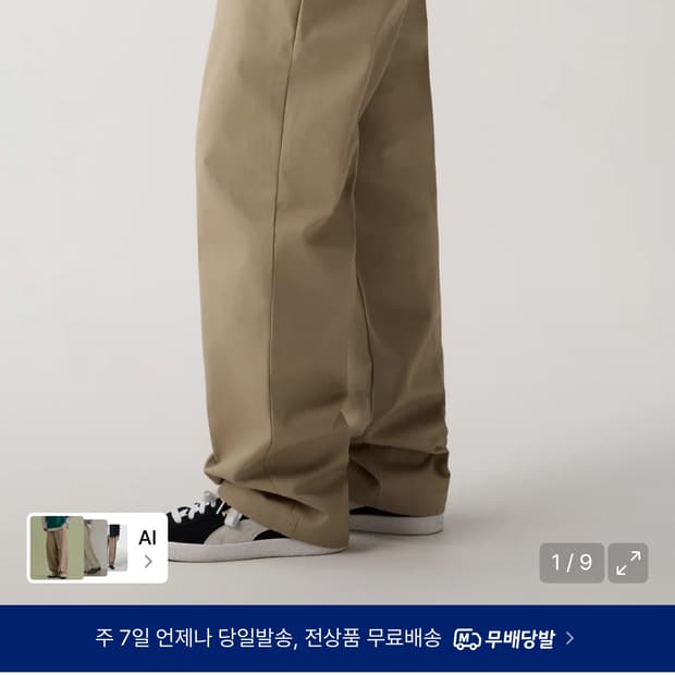 디키즈 874 베이지 워크팬츠 치노팬츠 제니바지 28