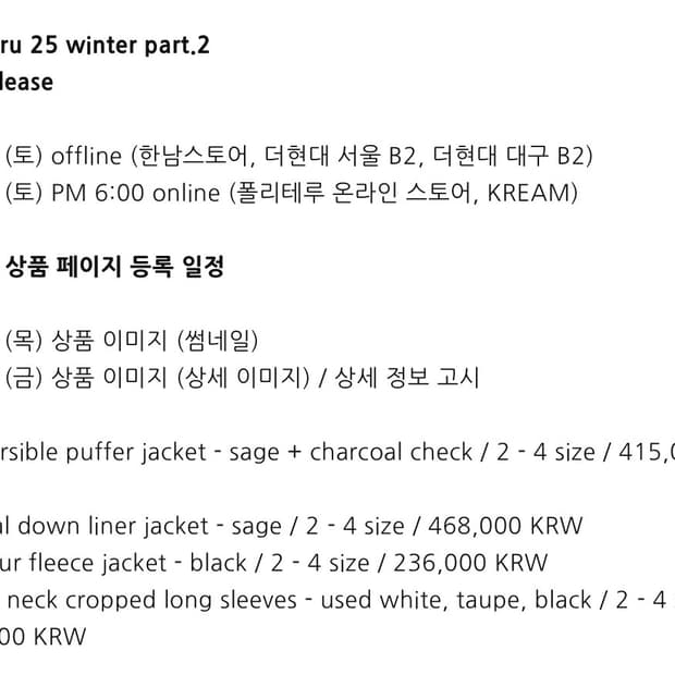 폴리테루 온라인 대리구매