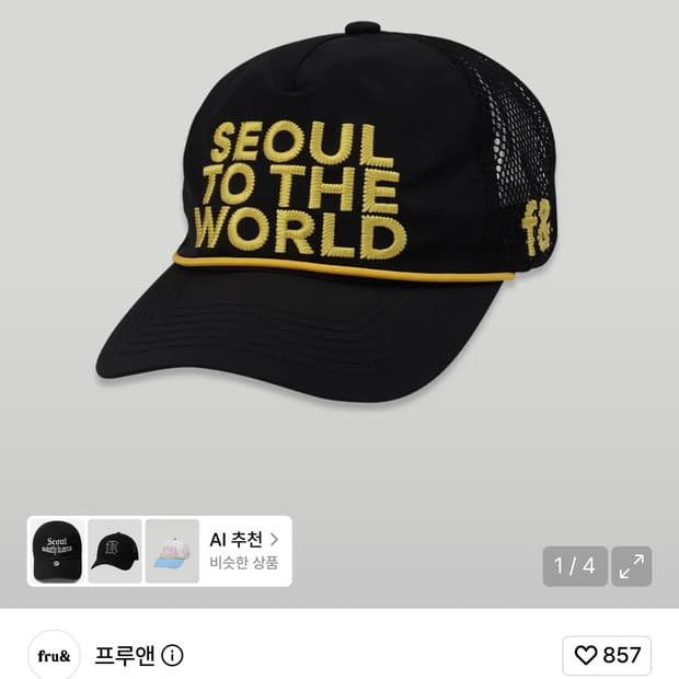 프루앤 모자