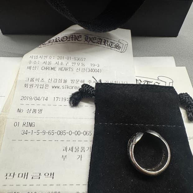 크롬하츠 스크롤라벨링 us6.5 국내 인보 풀구성