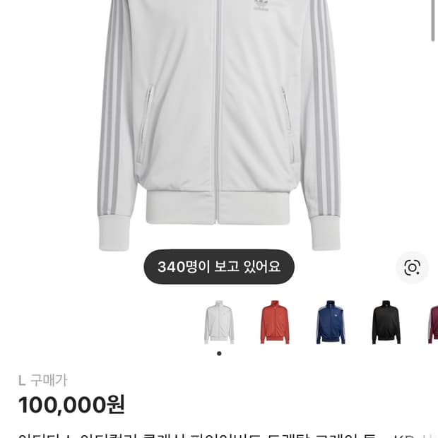 아디다스 트랙탑 L