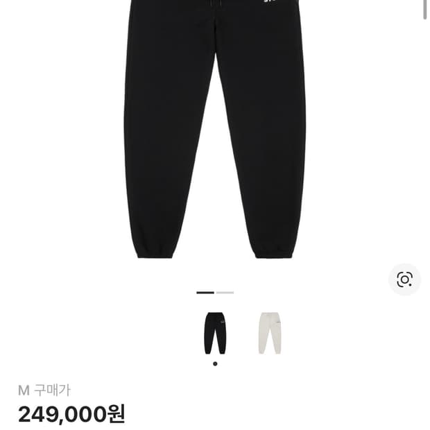 아이앱 스튜디오 스웨트팬츠 블랙 화이트 - 22SS