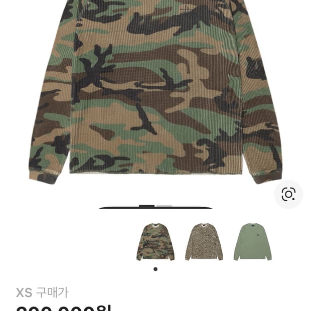 스투시 베이직 써멀 우드랜드 카모