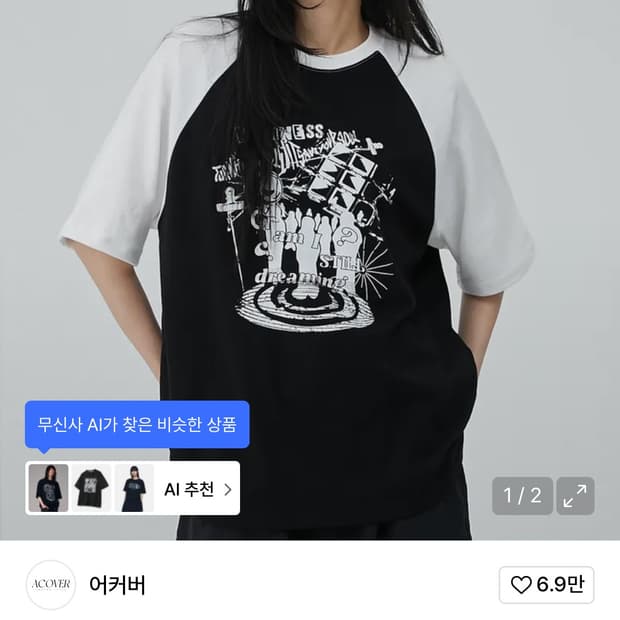 어커버 드리밍 레글런 오버핏 반팔 티셔츠 블랙