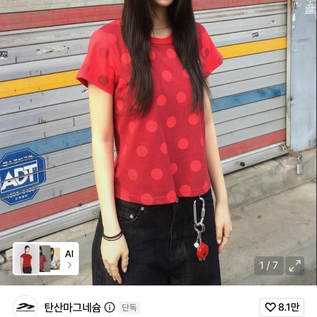 탄산마그네슘 도트패턴 티셔츠