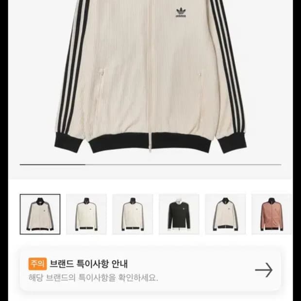 아디다스 와플 베켄바우어 트랙탑 화이트 2xl (택포)