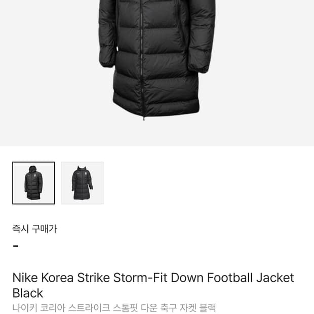 나이키 코리아 한국 국대 롱패딩 블랙 DQ0914-010 L