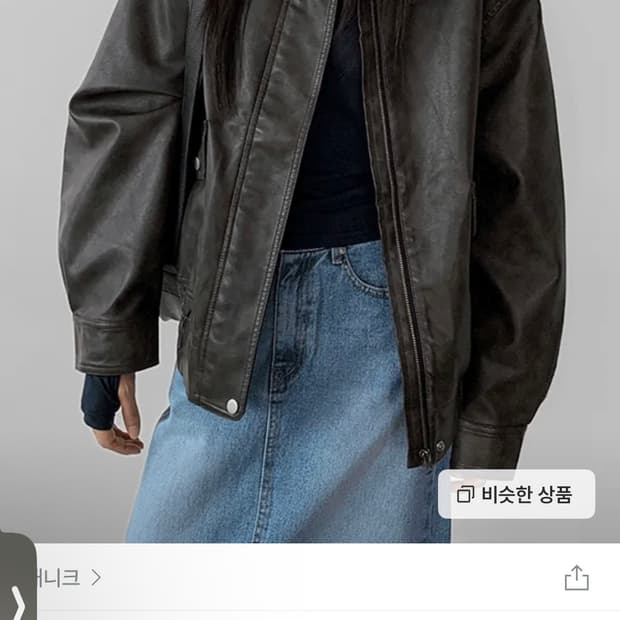 매니크 레더자켓