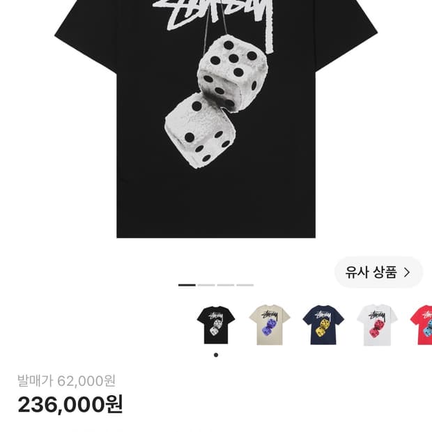 스투시 퍼지 다이스 티셔츠 L