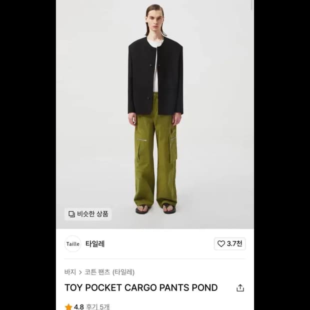 타일레 TOY POKET CARGO PANTS POND
