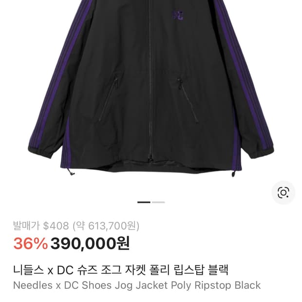 니들스 DC 바람막이 자켓 L