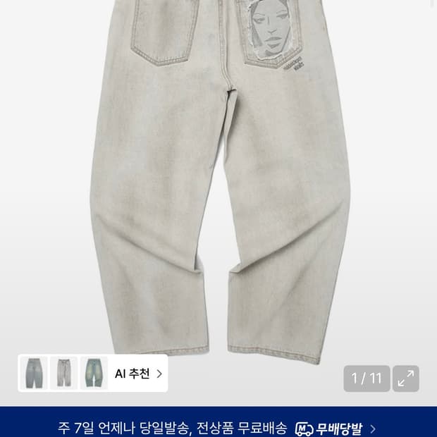(구함)위캔더스 FACE DENIM PANTS
