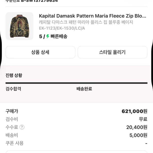 캐피탈 다마스크 패턴 마리아 후리스
