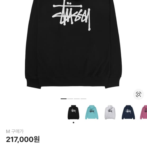 (새상품) 스투시 후드티 m