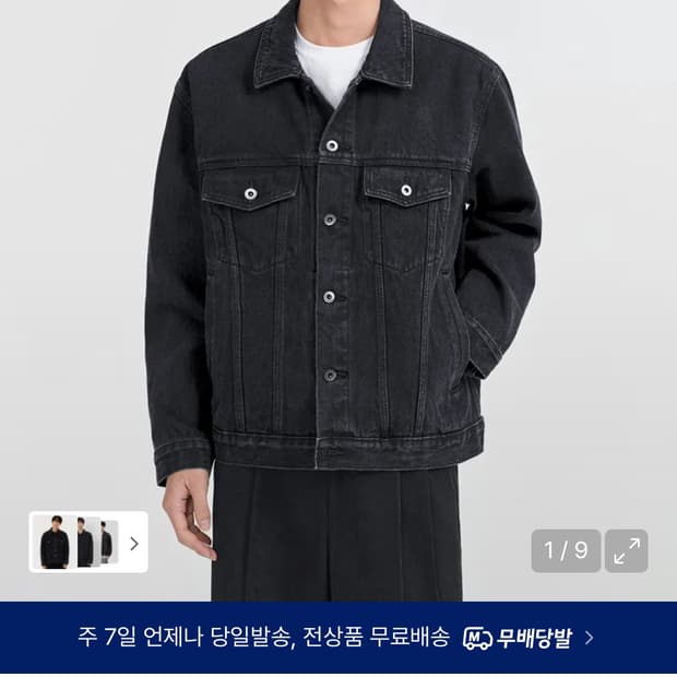 무탠다드 데님 트러커 자켓 