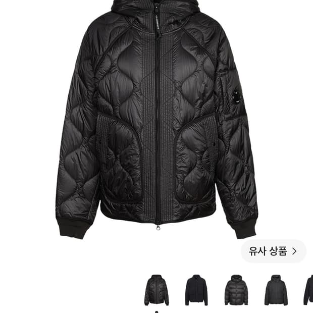 CP 컴퍼니 경량 패딩