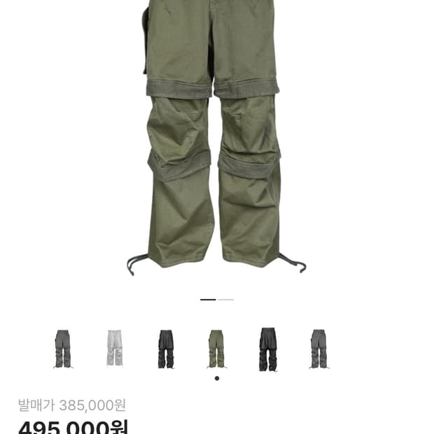 파프롬왓 레이어드 팬츠 올리브