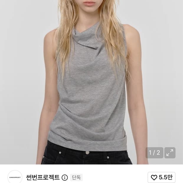 (구해요) 썬번프로젝트 슬리브리스