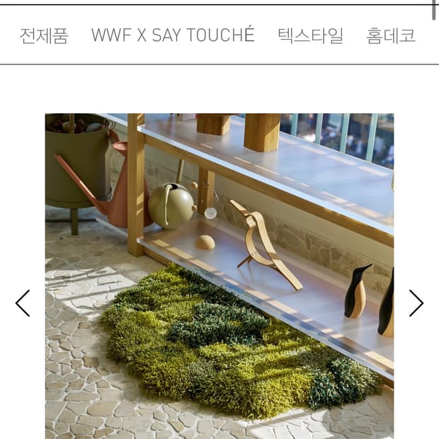 세이투셰 모스 그린 러그 120cm