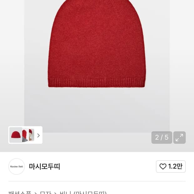 마시모두띠 비니 