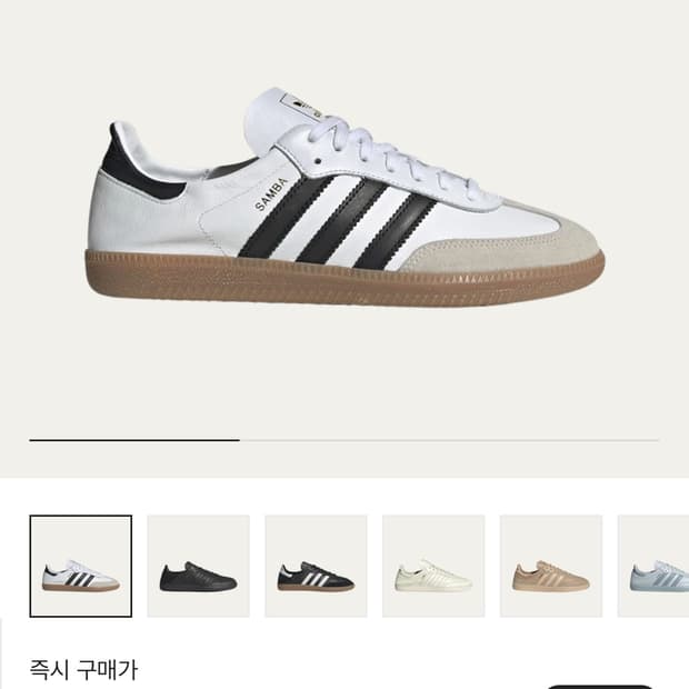 아디다스 삼바 데콘 클라우드 화이트