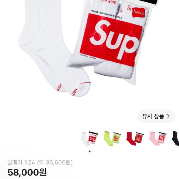 슈프림 헤인즈 크루 삭스 양말 화이트 4개입 새거