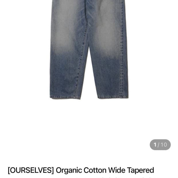 아워셀브스 25ss 와이드 테이퍼드 데님 워시드 블루 2