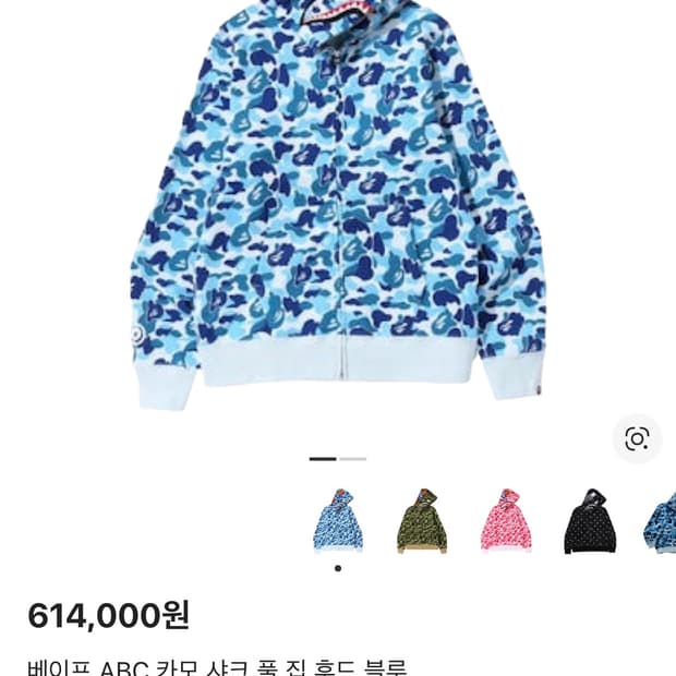 베이프 abc 샤크 카모후드 L