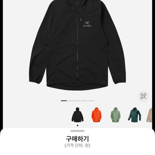 아크테릭스 스쿼미시 M사이즈