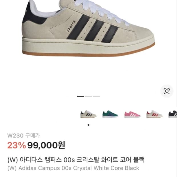 아디다스 운동화