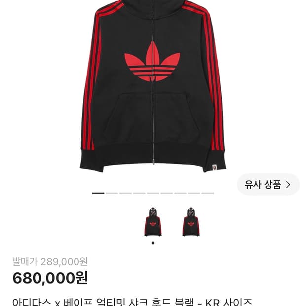 아디다스 베이프 후드집업 XL 판매(정품)
