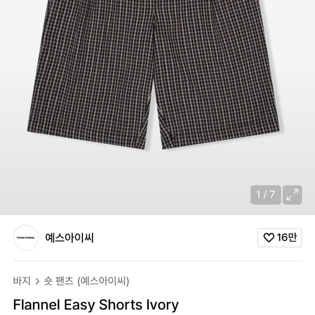 예스아이씨 플란넬 이지 쇼츠