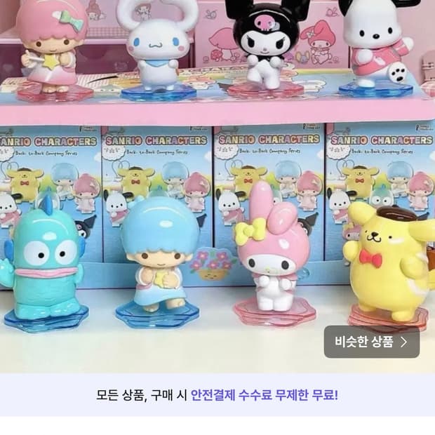 미니소 산리오 백투백 피규어 구매창