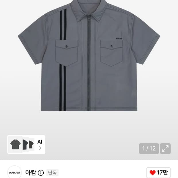아캄 2라인 집업 셔츠 2사이즈 팔아요