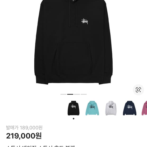 스투시 베이직 후드티