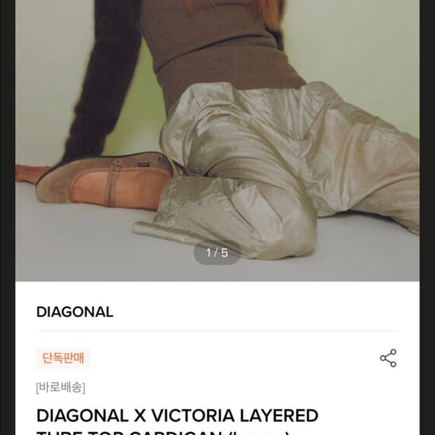 다이애그널 볼래로 니트