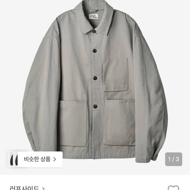 러프사이드 컴포트자켓 라이트그레이 2